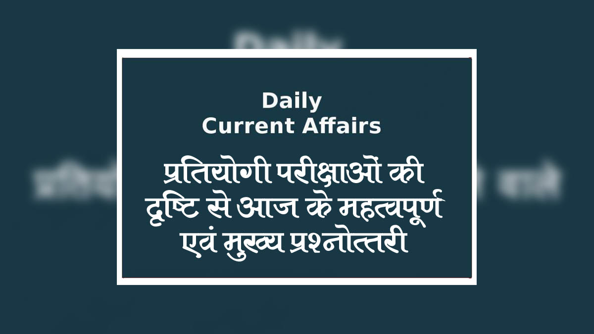 daily current affairs 2020