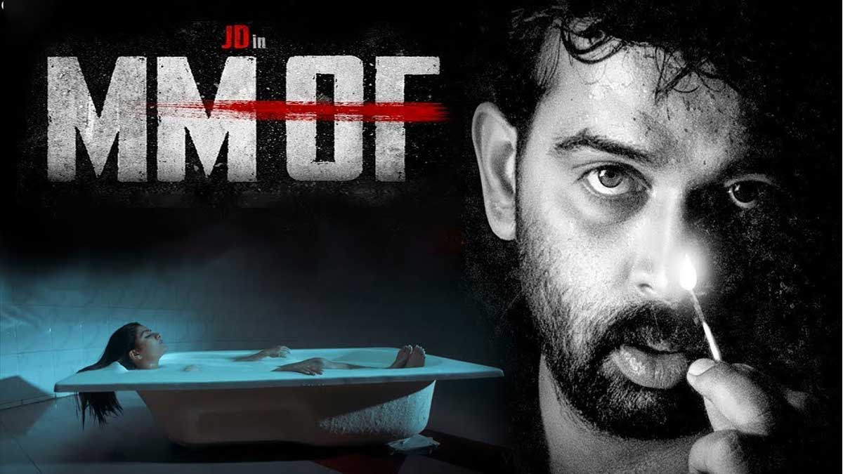 MMOF Telugu Movie Download