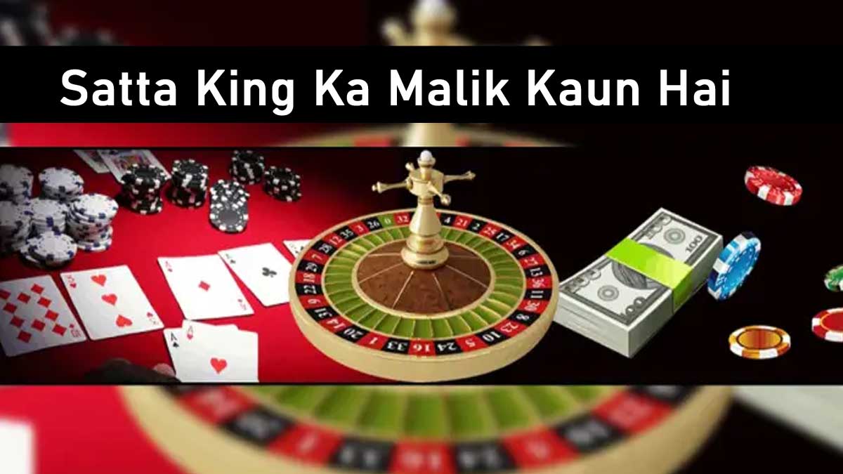 Satta King Ka Malik Kaun Hai , सट्टा किंग का मालिक कौन है