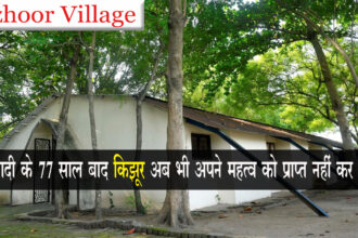 Kizhoor Village
