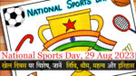 National Sports Day 202