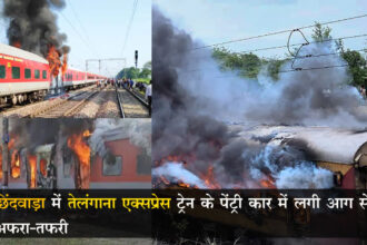 Telangana Express Fire