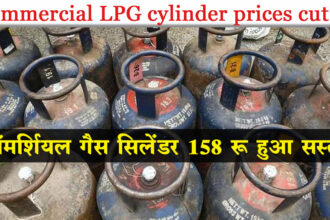 Commercial LPG cylinder prices cut