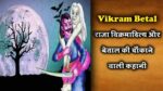 Vikramaditya and Betal