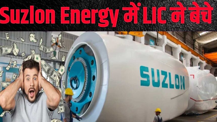 Suzlon Energy Share