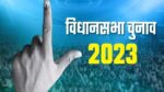 Vidhan-Sabha-2023