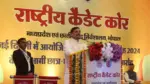NCC paves the way to convert luck into good fortune -MP CM MOHAN YADAV
